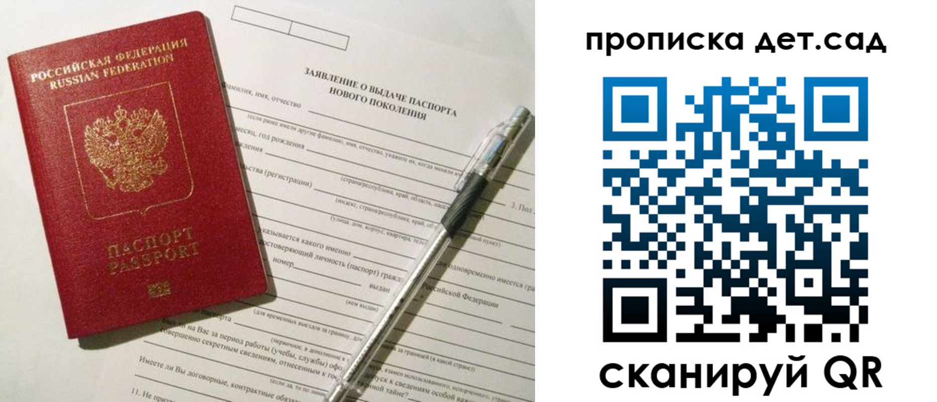 временная регистрация в квартире в Елизово