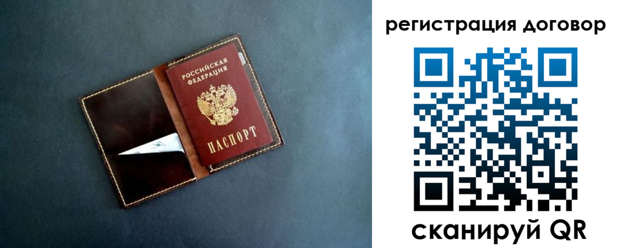 прописка ребенка в Елизово