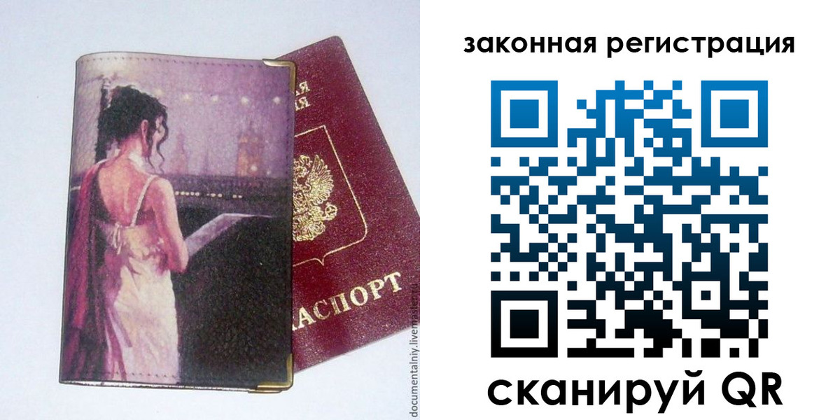 временная регистрация 2025 в Елизово