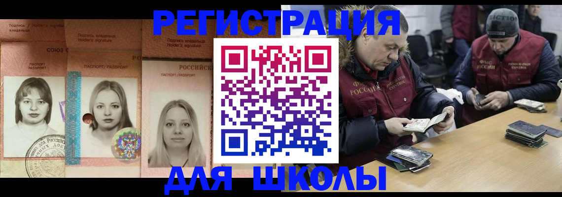 временная регистрация недорого в Елизово