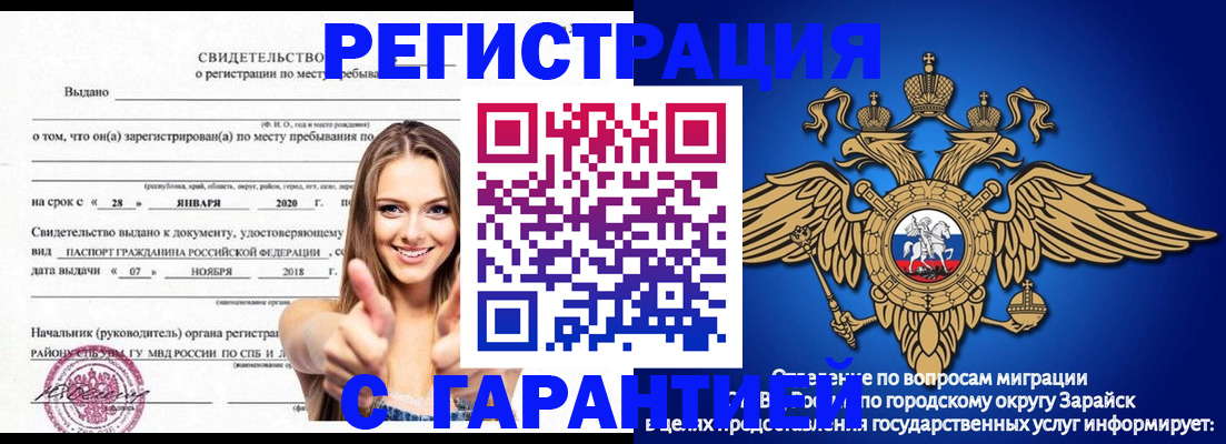 регистрация в Елизово