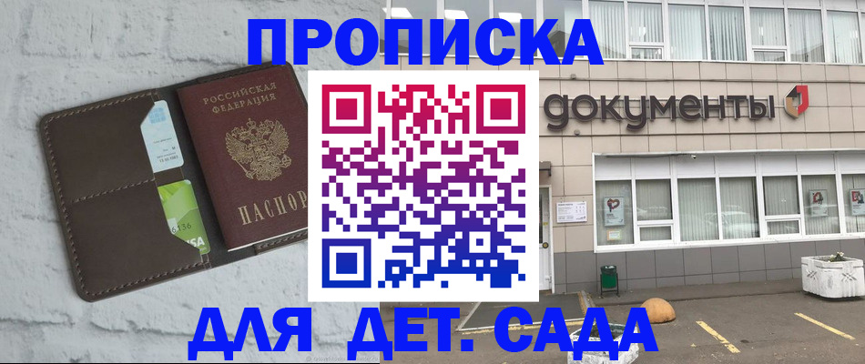временная регистрация недорого в Елизово