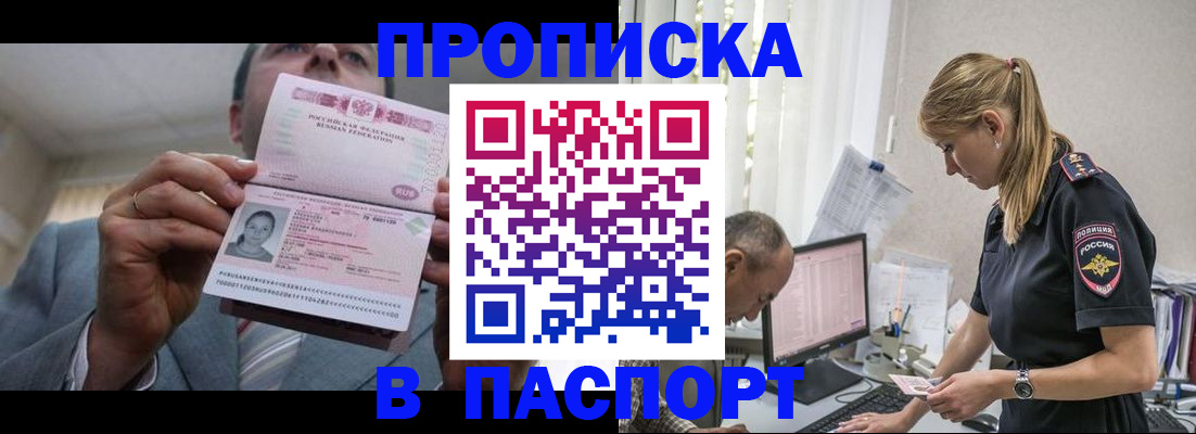 временная регистрация для всех в Елизово