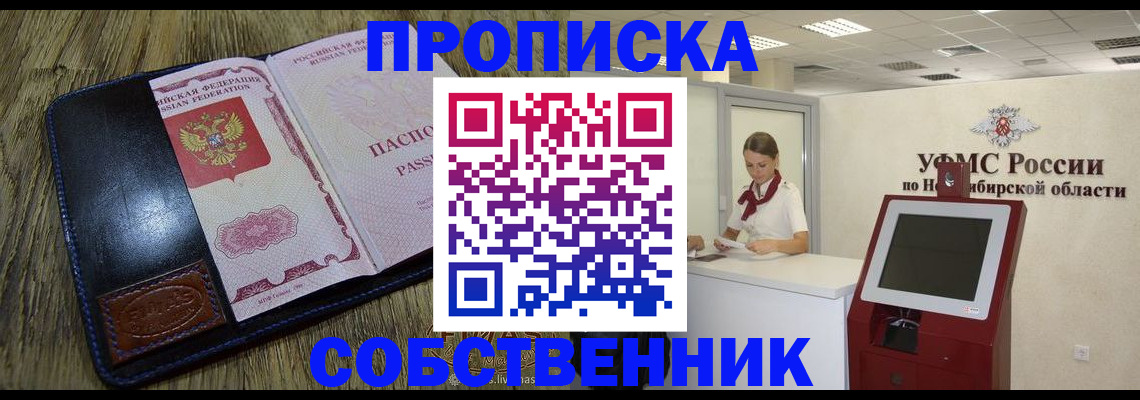 прописка гарантия в Елизово