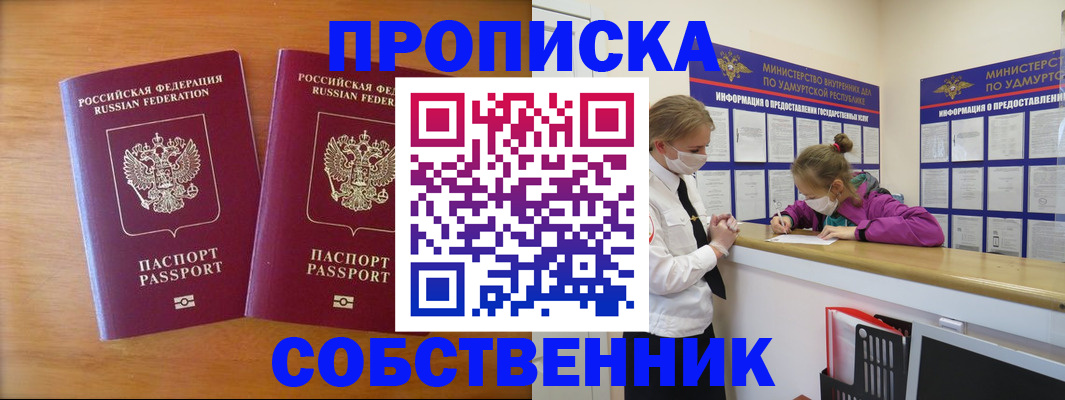 временная регистрация для всех в Елизово